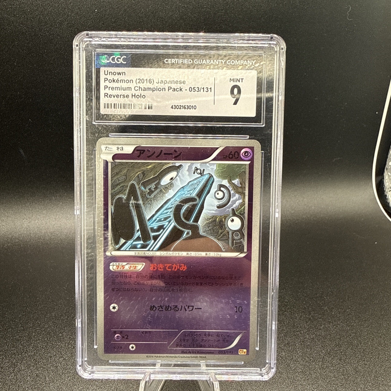 Pokémon TCG 2016 Japanese Unown CGC 9