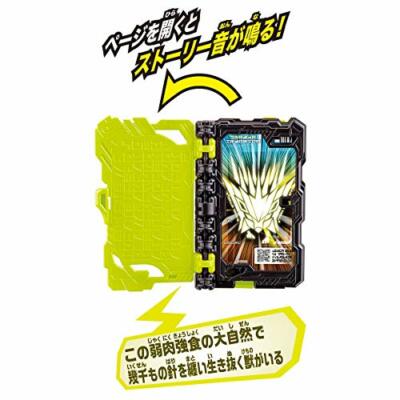 Kamen Rider Saber DX Needle Hedgehog Wonder Ride Book BANDAI NEW