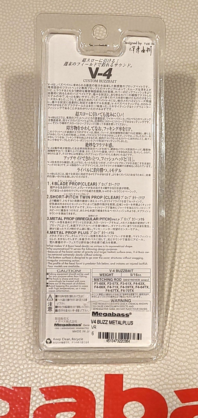 WOW! Megabass V-4 PROP BUZZ BUZZBAIT "VR" 5/16 Oz. FREE SHIP - Image 3