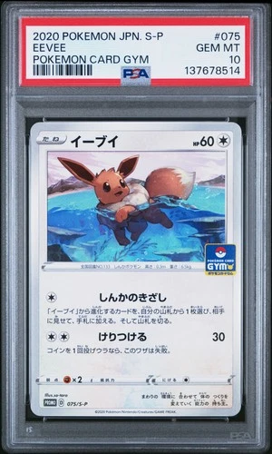 2020 POKEMON JPN S PROMO POKEMON CARD GYM #075 EEVEE PSA 10