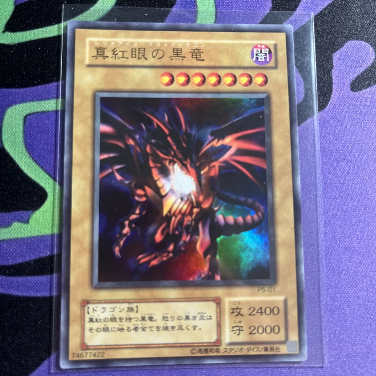 Red Eyes Black Dragon Yu-Gi-Oh! TCG Individual Trading Card Games