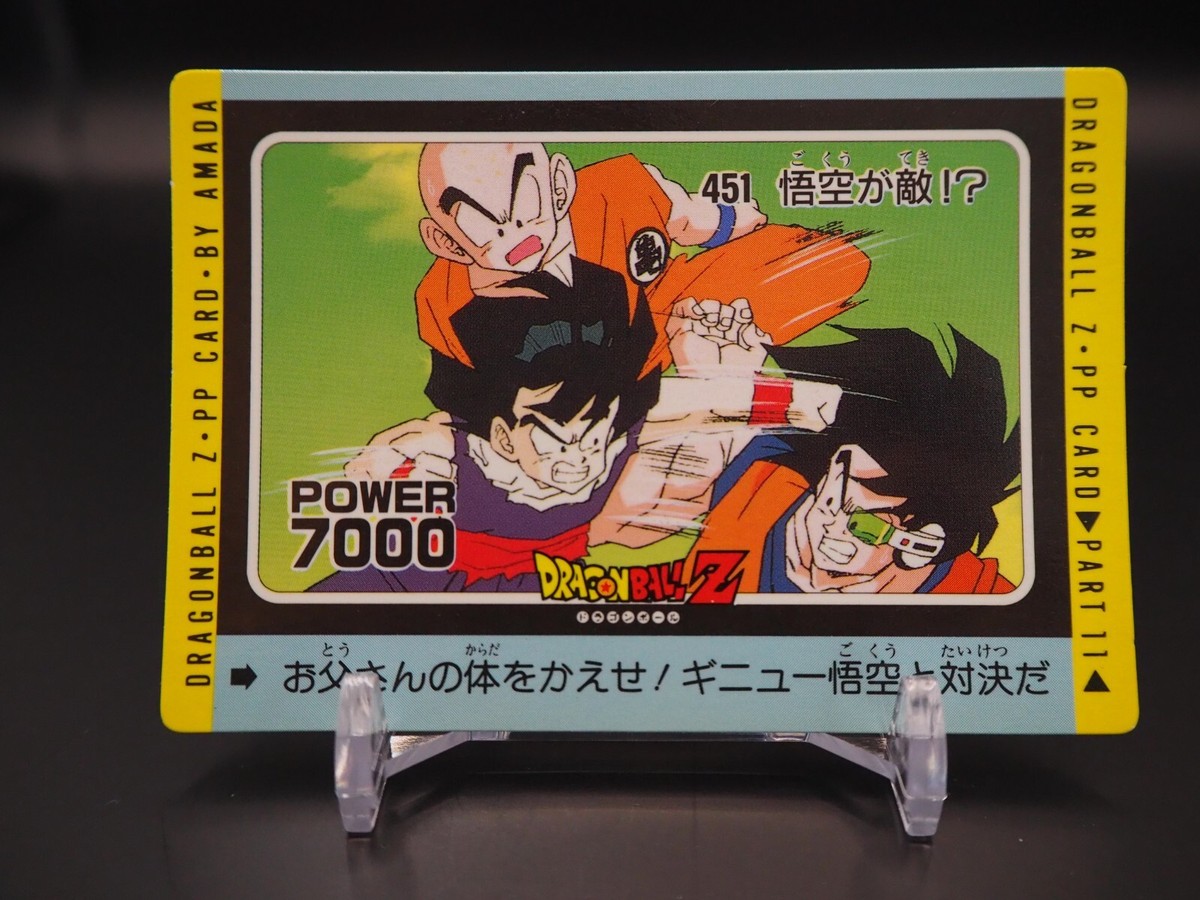 ドラゴンボールz ppカード ドラゴンボールz ppカード Gohan Dragon Ball Z PP Card TCG 451 AMADA