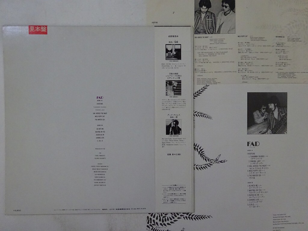 Fad Fad! Invitation VIH-28044 Japan promo VINYL LP OBI | eBay