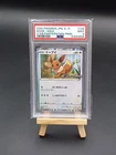 Pokemon Card Eevee Participation Prize 100/S-P PSA 9!