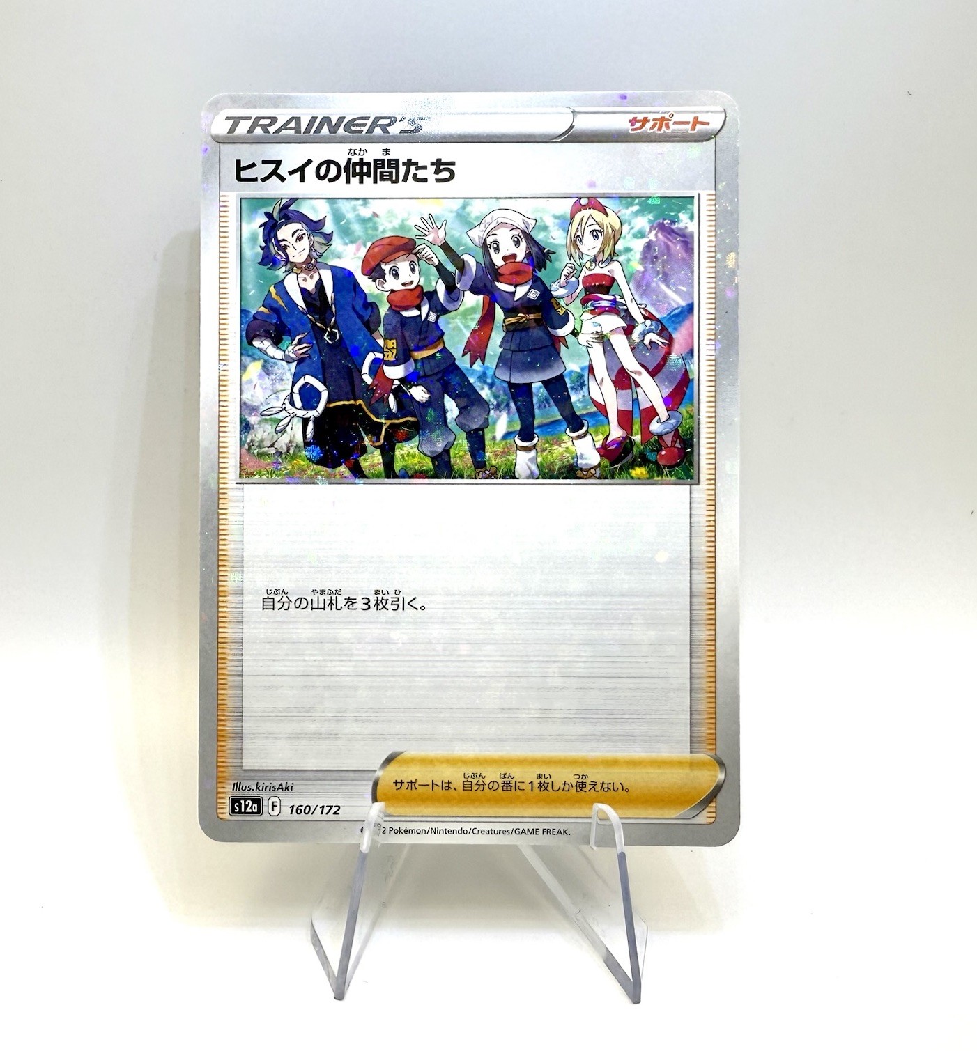 Pokemon Card s12a 160/172 Friends in Hisui HOLO Vstar Universe