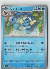 VAPOREON (MIRROR FOIL) 030/187 TERASTAL FESTIVAL EX POKEMON JAPANESE HOLO NM
