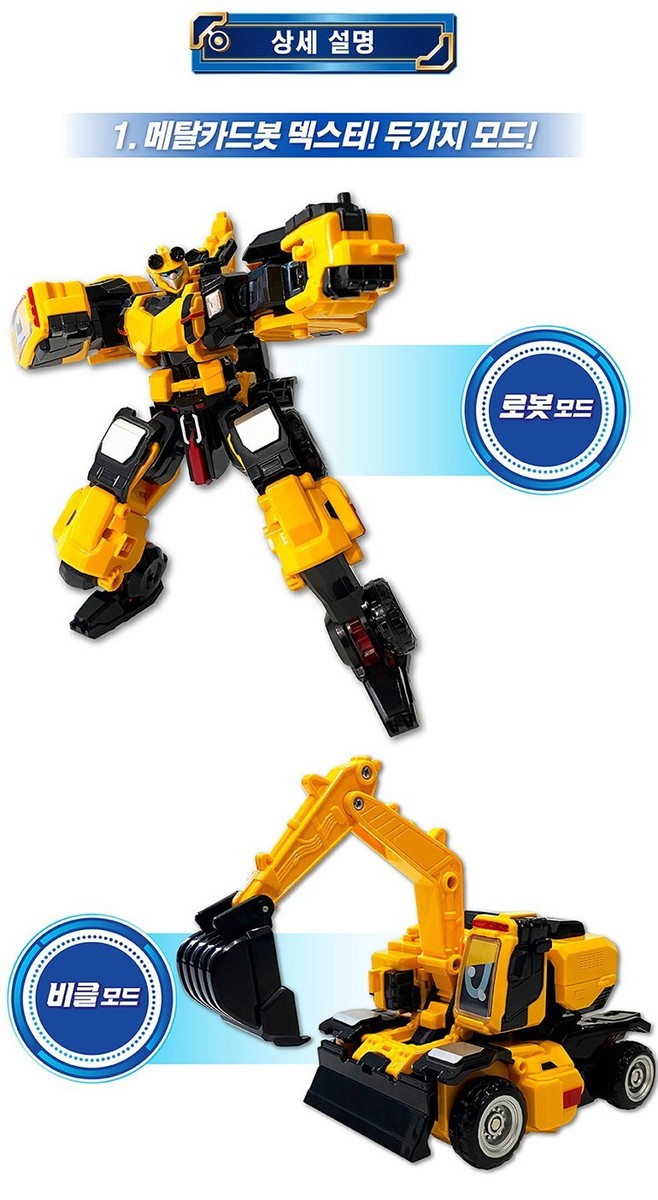 Metal Cardbot DEXTER Yellow Power Shovel Drill Transforming Robot