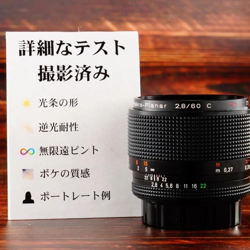 Carl Zeiss Makro Planar 60mm F2.8 C 460