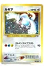 Pokemon Card Japanese Lugia Lv.45 Neo Genesis Holo Rare 1999 HP90 Old Back