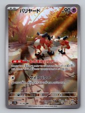 Pokemon TCG Mr. Mime 179/165 SV2a: Carta Pokemon 151 Holo Art Rara NM/M Giapponese
