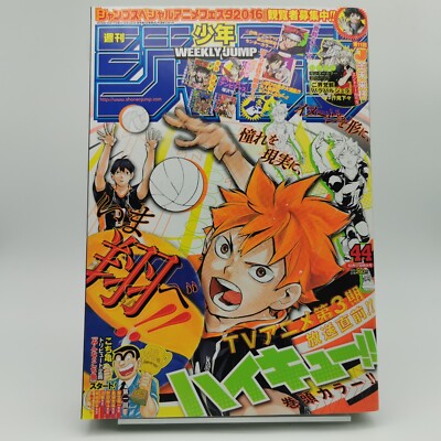 Weekly Shonen Jump 2016 - 44 / One Piece / Boruto / Japanese Manga Comic