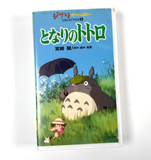 My Neighbor Totoro - Studio Ghibli Collection 1 - Japan Import, US Seller Tested