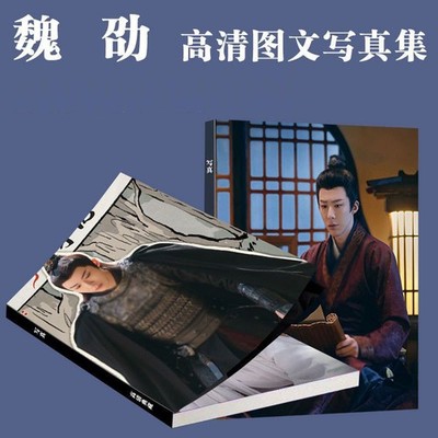 The Prisoner Of Beauty Liu Yuning Wei Shao Book Collection