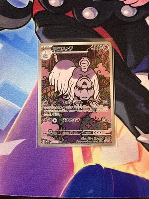 Houndstone - Mega Symphonia - 073/063