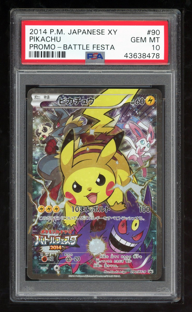 Pokemon Japanese Promo XY 090/XY-P Pikachu Battle Festa 2014