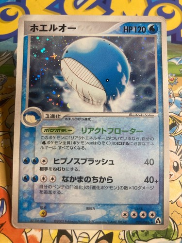 Wailord 026/086 Rare Mirage Forest Pokemon Japanese Unlimited Holo