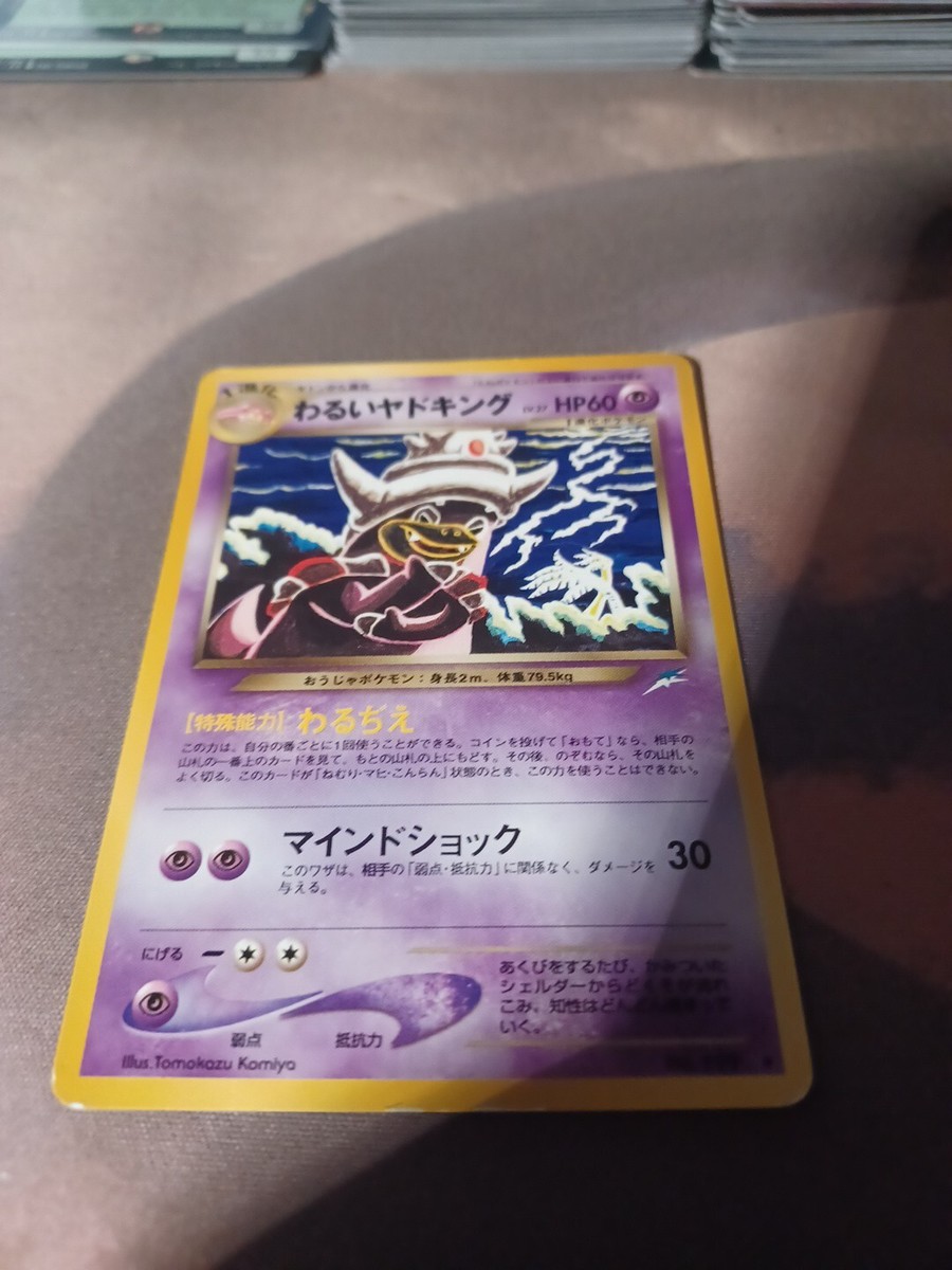Dark Slowking - Japanese - No.199 - Pokemon Card Vintage Rare