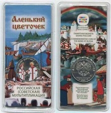 25 Rubel Gedenkmünze Russland UNC Wahlweise