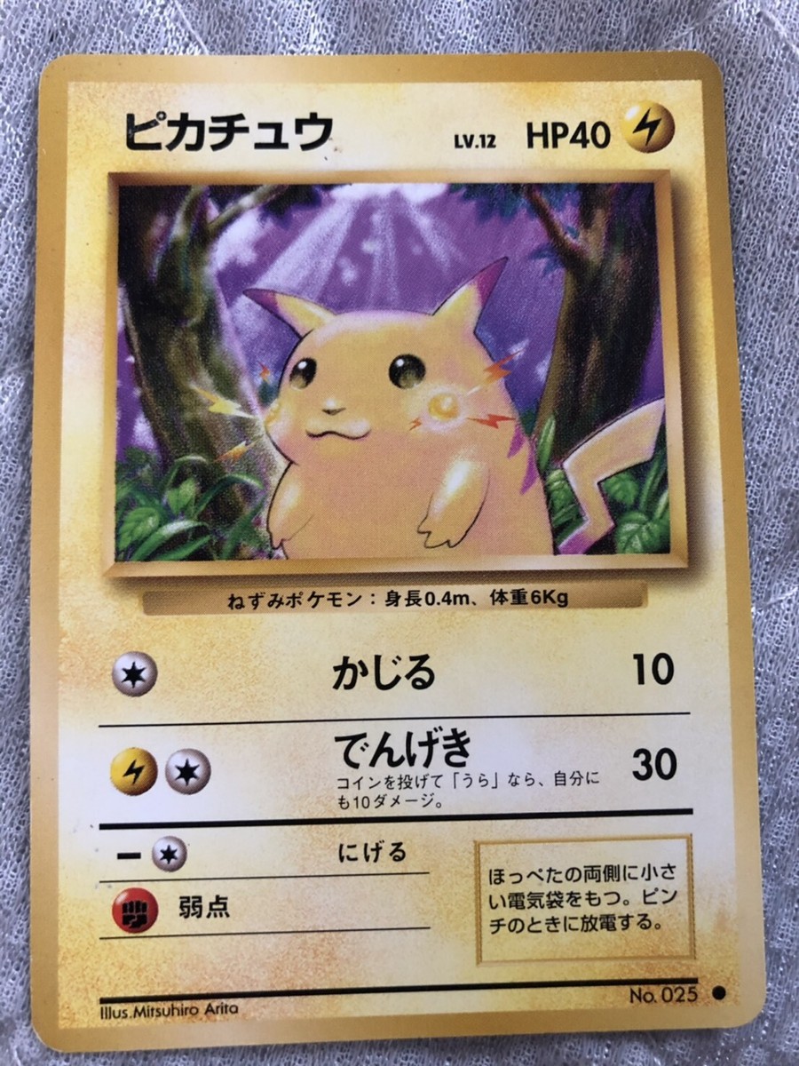 Pokemon cards Pikachu 1996 base set No.025 NM + condition jp Pokemon cards Pikachu 1996 base set No.025 NM + condition jp