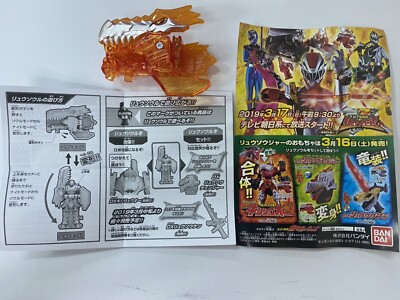 Bandai Kishiryu Sentai Ryusoulger Limited DX The Beginning