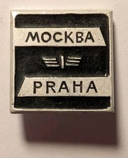 Vintage Pin Moskau Praha (Prag) SZD Eisenbahn Anstecknadel UdSSR DDR CSSR