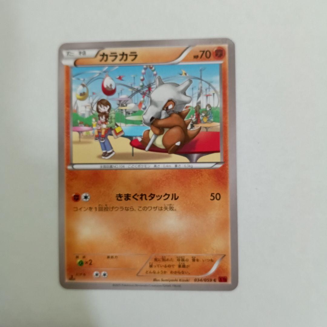 Pokemon Cubone 034/059 C Red Flash XY8-Br 2015 JP