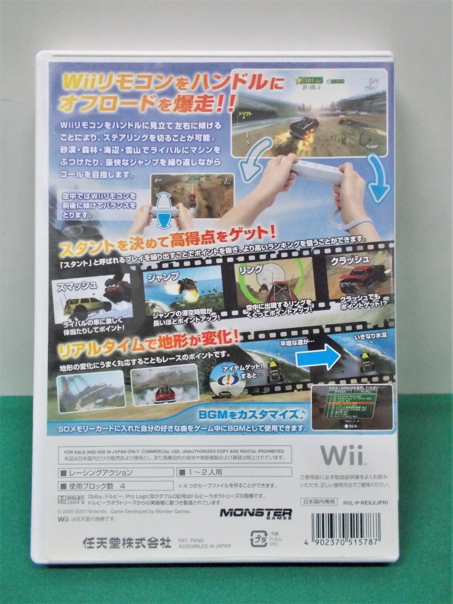 Nintendo Wii -- EXCITE TRUCK -- *JAPAN GAME* 48148 | eBay