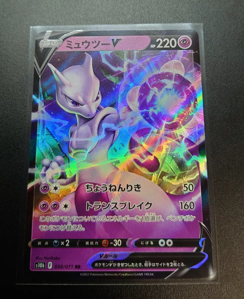 Pokemon 2022 S10b Pokemon GO Mewtwo V Holo Card #030/071