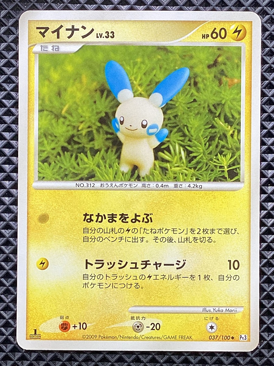未開封品 Japan's Best for 2009 2009 Pokemon Japanese Beat of the Frontier First Edition