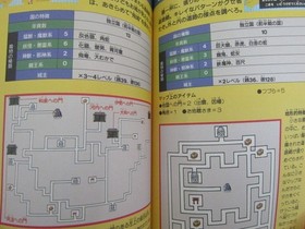 GENPEI TOMADEN Toumaden Guide Famicom Book 1988 1st Ed. FT49 SeeCondition