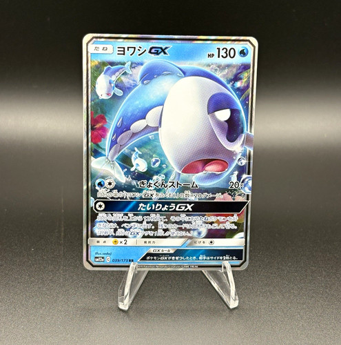 Wishiwashi GX Holo Double Rare #039/173 SM12a Tag Team GX All Stars JP