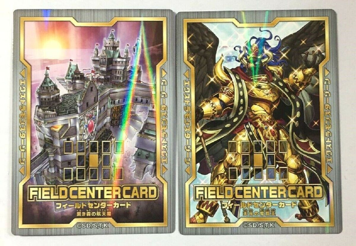 遊戯王：FIELD CENTER CARD Yugioh Japanese Supreme King Z-ARC Field Center Card 20th