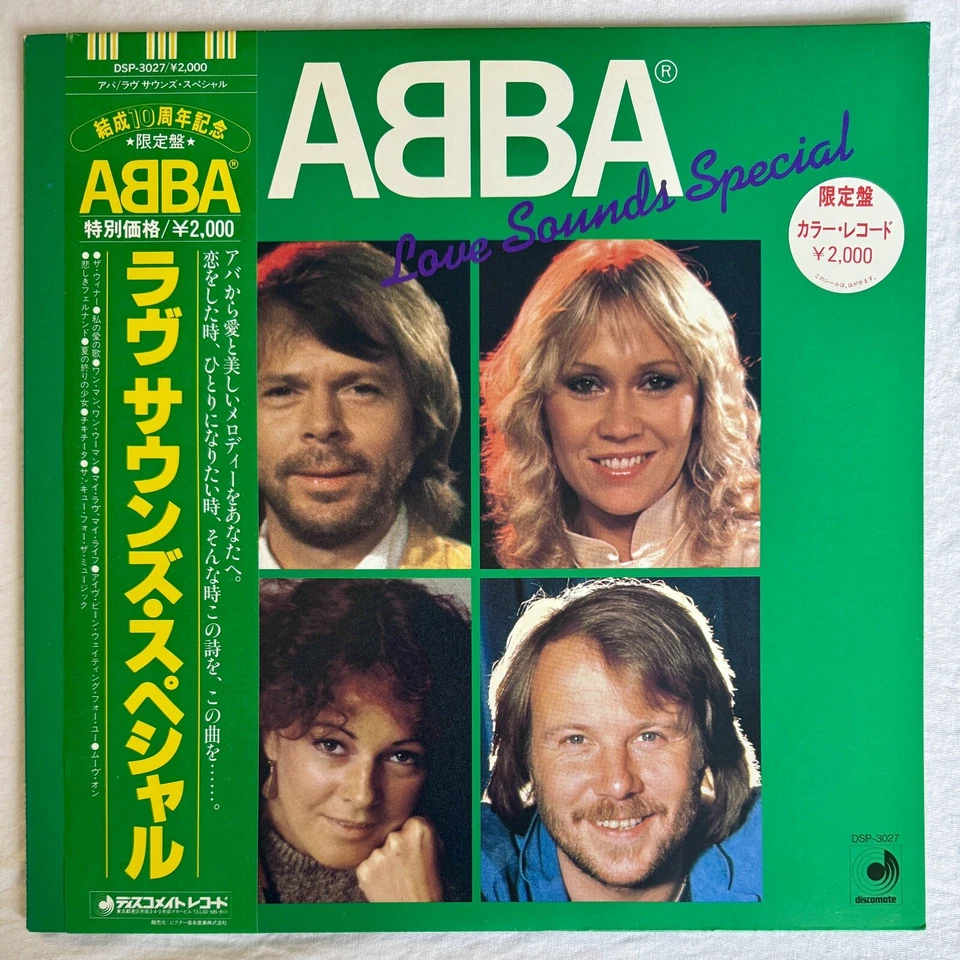 ABBA Love Sounds Special- Rare Japanese Green Vinyl LP with Obi & Insert Nr MINT - Image 2 of 4