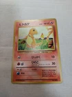 [MP] 1st Edition Charmander No.004 Base Set Japanese Pokemon Card 3639