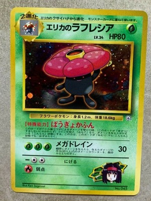 Japanese Erika S Vileplume No 045 Gym Deck Holo Pokemon Card Nm Mint Ebay