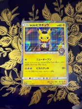 Pikachu #210/SM-P Prices | Pokemon Japanese Promo | Pokemon Cards