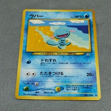 Pokemon Card Wooper Old Back Japanese Neo Genesis
