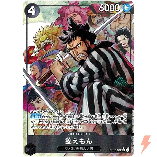 錦えもん (Alt Art)