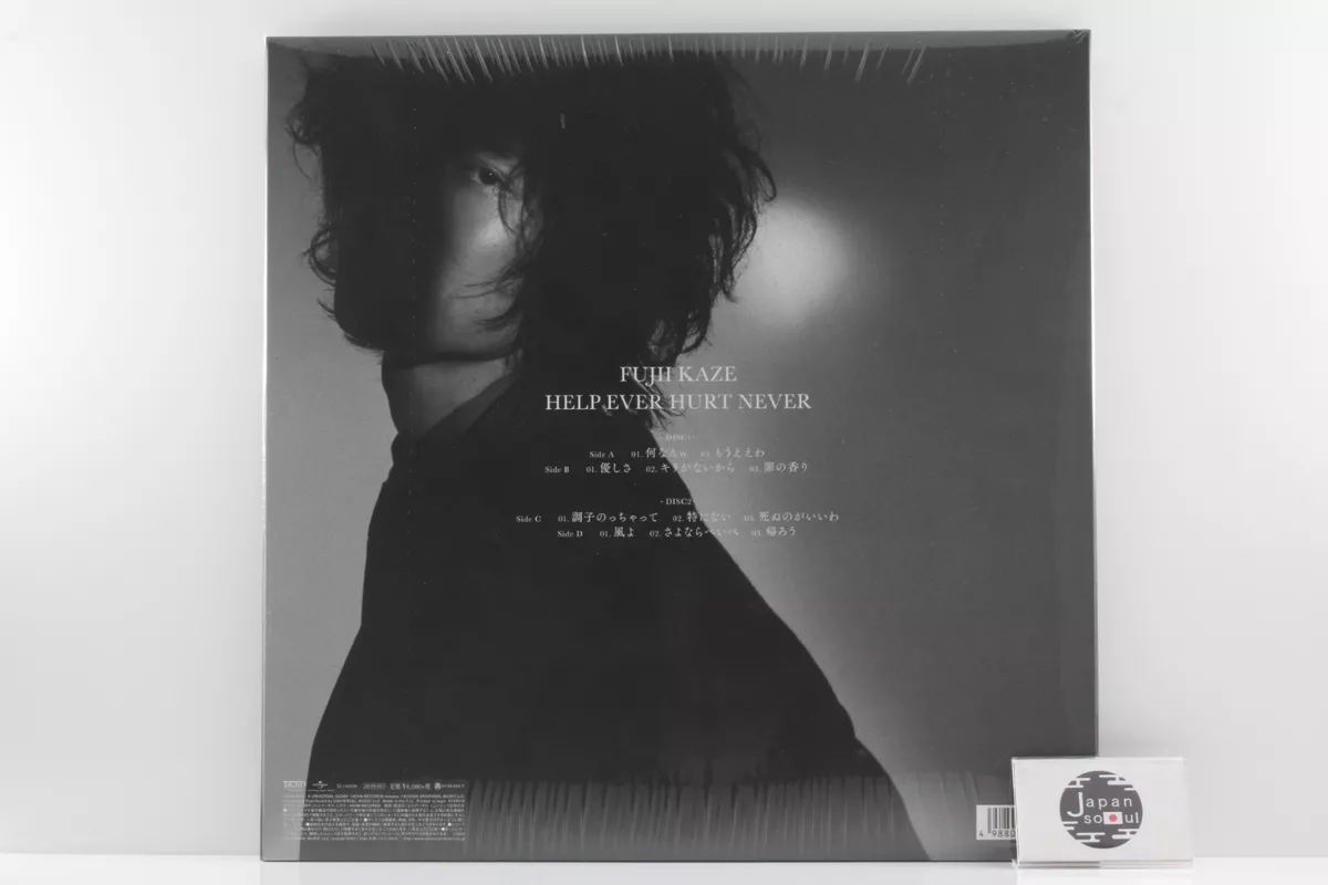 美品】 新品 藤井風 ⑤ アナログレコード NEVER HURT EVER HELP 邦楽