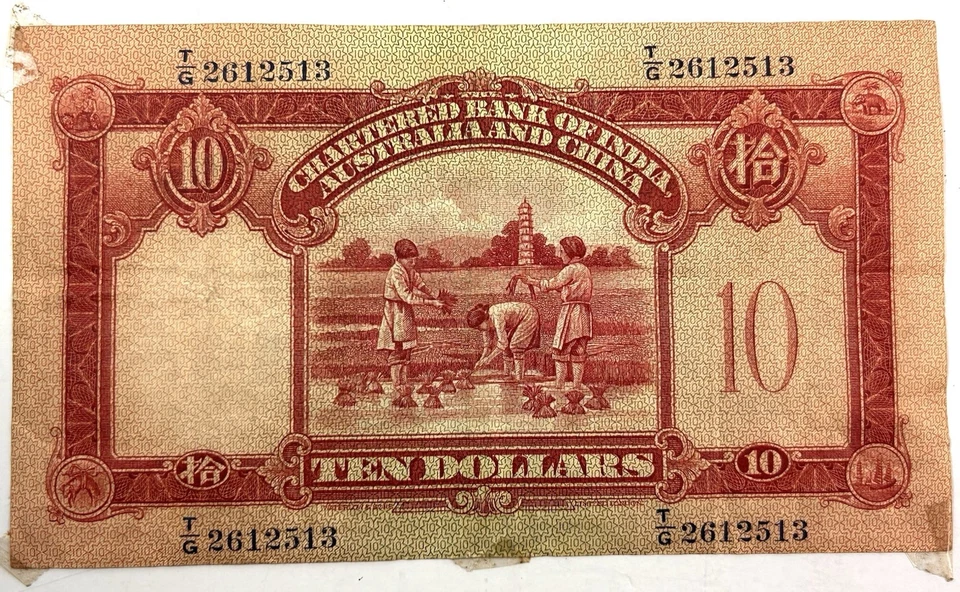 1948 $10 Hong Kong Chartered Bank India Australia China Currency Note • Read - Image 2 of 3