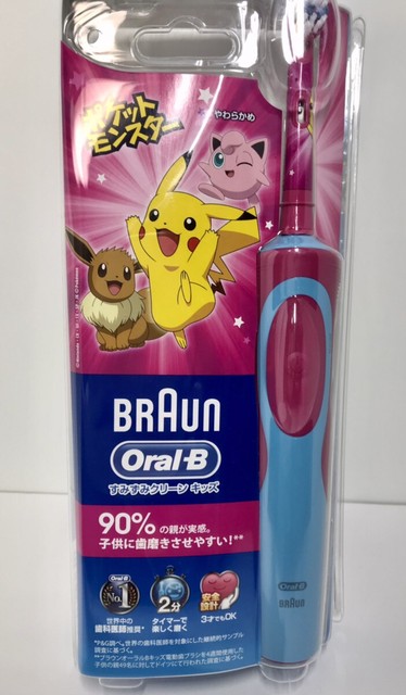 Braun Oral B Electric Toothbrush For Children Pokemon Every Nook Corner Clean For Sale Online Ebay