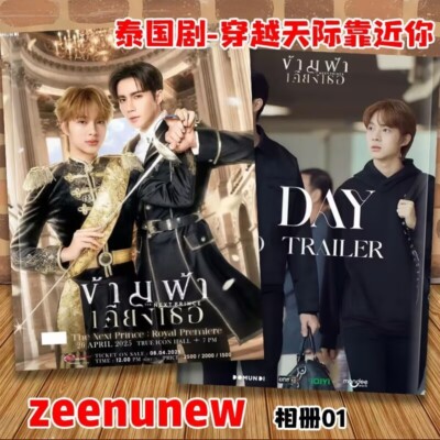 ZeeNunew THE Next Prince Stills Cover Photos Albums Books | eBay