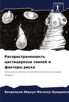 Rasprostranennost' Cisticerkoza Swinej I Faktory Riska Ouedraogo Taschenbuch