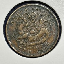 China Hupeh 10 Cash 1902-1905 Guangxu Five-Petalled Flower Y#120 Copper aF B2884