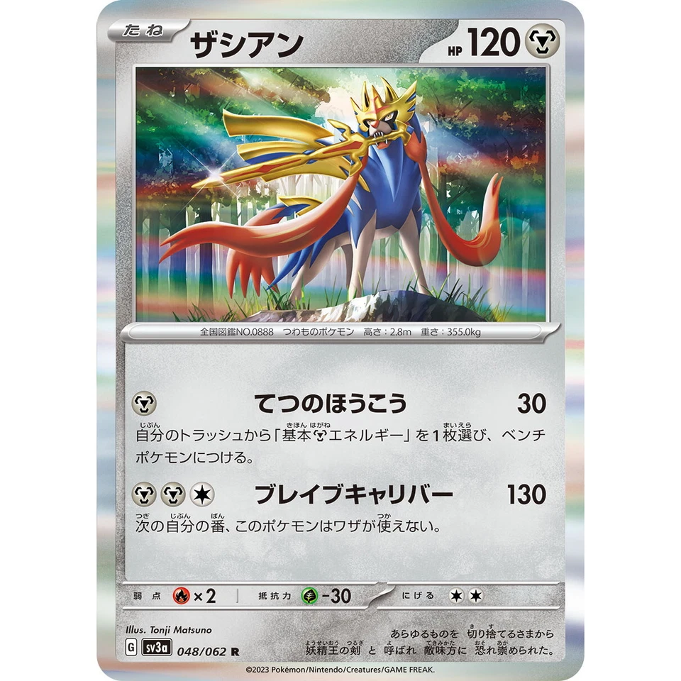Zacian 048/062 R Holo Raging Surf SV3a Pokemon Card Japanese - Image 2 of 4