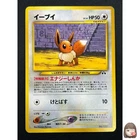 [NM] Eevee Pokemon Card Japanese No.133 Neo 2 Premium File Promo Vintage 22M46