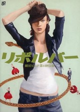 Booklet Tour Book Stage Revolver