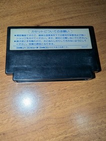 Battle of Olympus Olympus no Tatakai Famicom Nintendo 