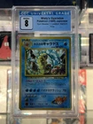 Pokémon Pokemon 1998 Japanese Gym 1 Misty’s Gyarados Holo 130 CGC 8 NM/Mint