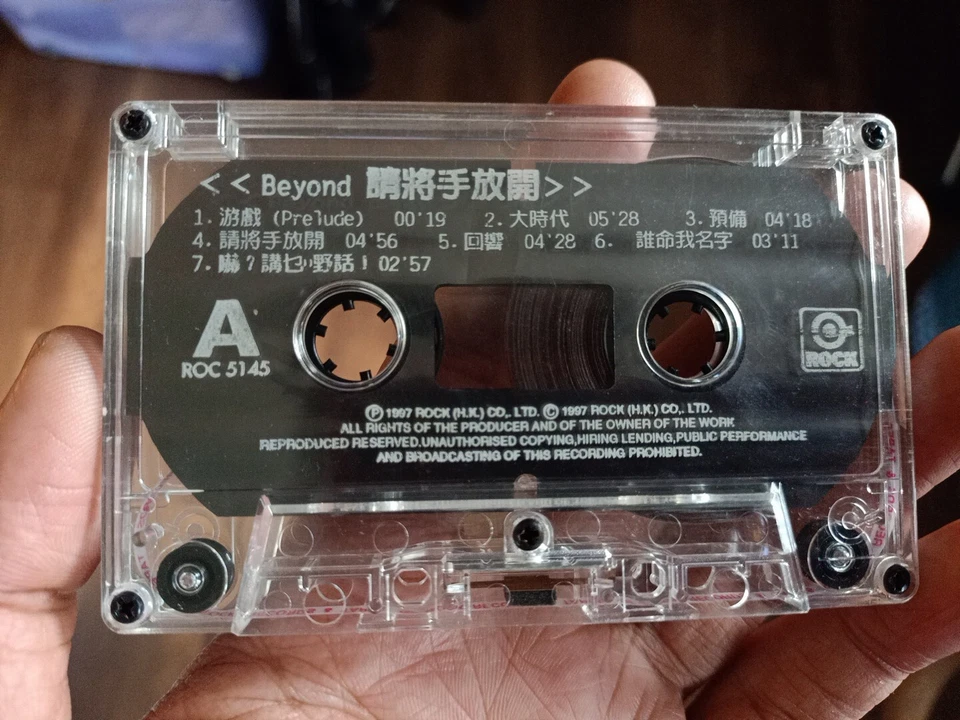 Beyond - Please Take Your Hands Away 請將手放開 Cassette Tapes  - Image 4 of 4